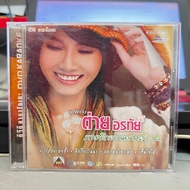 Dvd Karaoke Tai Orthai Special Set Love Language From Grass Flower 2 (Rare Genuine Disc)