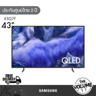 Samsung รุ่น 43Q7F (43") QLED 4K TV | QA43Q7F | Q7F | รุ่นปี 2025