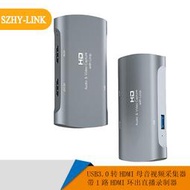 USB3.0母轉HDMI母視頻采集卡帶1路HDMI環出USB3.0轉HDMI采集盒