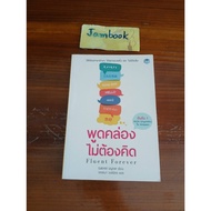 Speak Fluently Without Thinking Fluent Forever Author Gabriel Wyner Book Condition