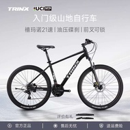 Trinx Trinidad Mountain Bike Adult Male Off road Junior High School MA380 Variable Speed Mountain Bi