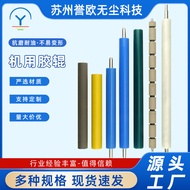 Dust Removal Roller for Machine Sticky Dust Roller Screen Printing Patch Sticky Dust Silicone Roller