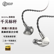 BGVP NS10 pro Wired Metal HIFI Earphones In-Ear Ten Unit Circle Iron Headset Audio Wired Hi-Resoluti