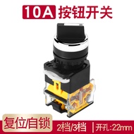 Knob Switch LA38-11X2 20X3 Conversion Switch Push Button 2 Gear 3 Gear 22MM Two Gear 3 Gear Self-Loc