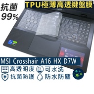 [Ezstick] MSI Crosshair A16 HX D7W D7WGKG TPU Keyboard Film|Nano Silver Antibacterial|Waterproof Was