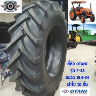 18.4-34 รุ่น F-33  ยี่ห้อOTANI ยางรถไถ ล้อหลังสำหรับคูโบต้า M105S 4WD รถไถJohn Deere รุ่น6603 MFWD ร