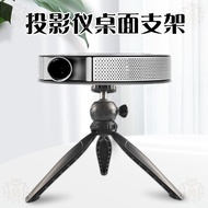 Universal projector tripod stand J10Nuts G9Polar Rice H3S Z6Dangbei F3Portable D3X Desktop shelf 2GY