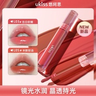 【正品】UKISS水唇蜜镜面唇釉唇彩唇油水光玻璃嘟嘟唇显白学生素颜平价女【现货速发】