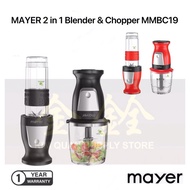 MAYER 2 in 1 Blender &amp; Chopper MMBC19 | MMBC 19 [One Year Warranty]