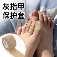 Onychomycosis Medicine Protective Cover Nail Cover Finger Toe Cover Injured Protective Cover Onychom