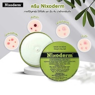 Nixoderm Cream (20g.) ครีมทาบริเวณผิว