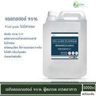 แอลกอฮอล์ 95% Food grade 5000ml - เอทิลแอลกอฮอล์ / Ethyl alcohol 95% (Ethanol) - CRMONLNE