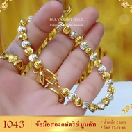 สร้อยข้อมือ2กษัตริย์ ไซส์ 6.5-7.5 นิ้ว หนัก 2 บาท 1เส้น สร้อยข้อมือสามกษัตริย์ ข้อมือทองไม่ลอกไม่ดำ สร้อยข้อมือทองเหมือนแท้ ข้อมือทองปลอม