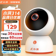 小湃300万家用室内监控摄像头P30Pro 2K高清监控器创维智造 智能云台摄像机 微光全彩人形追踪 双向语音通话