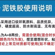 Universal 9NN Powerful Iron Mud Metal Welding Plastic Steel Clay TP High Hardness Repair Repair Fuel