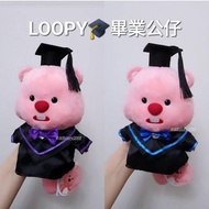 🎓即日交收❣️ Loopy 畢業公仔 20cm 可加 畢業帽  畢業袍  正品公仔‼️  loopy花束 loopy捲髮器 loopy公仔花束  loopy現貨  ZANMANG LOOPY 小海狸露
