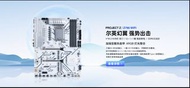 ERYING Z790 DDR5 Project Z ATX Motherboard