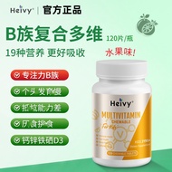 Heivy Children Concentration Multiple VB Complex Vitamin B6B2B12C Calcium Supplement Magnesium Zinc 