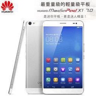 &amp;lt;SUNLINK&amp;gt;HUAWEI Mediapad X1 7.0平板電腦◆神腦代理