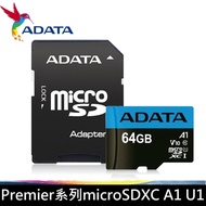 ADATA 威剛 64G microSDXC 記憶卡 Premier系列 A1 U1 C10 含稅終保