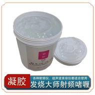 Fever Master 448k High Frequency Energy Conductive Cream Product