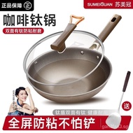Sumiguan Double-Sided Titanium Wok Non-Stick Pan Household Wok Flat Stainless Steel Wok Induction Cooker Gas Furnace Universal