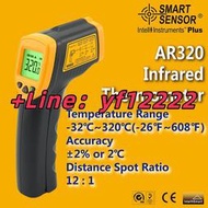 可開發票~希瑪AR320測溫儀 紅外線高精度工業測溫儀 家用烘焙油溫水溫測量