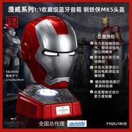 McFly 台灣出貨 咕咪正版授權 1:1 鋼鐵人MK5頭盔 藍牙音箱電動開合聲光中英文聲控遙控 cosplay面具