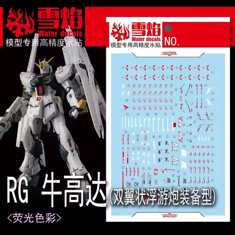 Model Decals Water Slide Decals Tool For 1/144 RG RX-93 NU Double Fin Funnel Type Sticker Models Toy