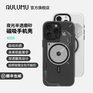AULUMU AULUMU Suitable for 16promax Luminous Semi-Transparent Button All-Inclusive Suction Shell