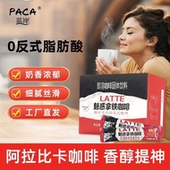 Blue Coast Charm Latte Instant Coffee Powder Three-in-One 0 Trans Fatty Acids Student Office Overtim