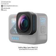 GoPro Max Lens Mod 2.0 อุปกรณ์เสริมโกโปร Accessories GoPro