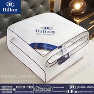 ส่งเร็ว!!! ของแท้ผ้าห่มไหมฮิลตัน 100% Hilton ผ้านวม ผ้าห่ม โรงแรม5ดาว ไหมแท้ ให้ความหนาเพิ่มความอุ่น