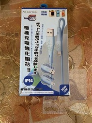 iP14 USB 充電線 3A 快充