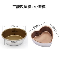 Non-Stick Burger Mold Cheese Cake 4 Inch SN60325 Large round Cake Mold BBQ Cooking Utensils Baking D