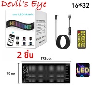 Demon Eyes รถ LED โลโก้ APP LED Matrix Pixel Panel Night Light DIY โปรแกรมจอแสดงผล LED แบบยืดหยุ่นสํ