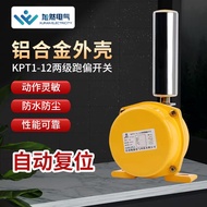 HFKPT1Two-Pole Deviation Switch Aluminum Alloy Belt Conveyor Anti-Deviation Device Waterproof Sealed