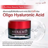 AURMEA BEAUTY FACE CREAM ครีมแก้ฝ้าจากออร่ามีขนาด 15 กรัม aura me แก้ฝ้า aurame