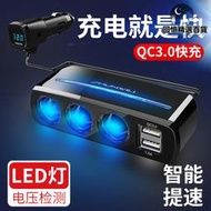 車載充電器快充點菸器一拖三多功能擴展口轉換插頭轉usb汽車車充