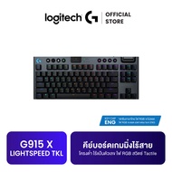 Logitech G915 X LIGHTSPEED TKL Low-Profile Wireless Gaming Keyboard คีย์บอร์ดเกมมิ่งไร้สาย ไร้แป้นตั