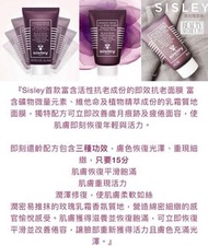 Sisley 玫瑰即效抗老面膜