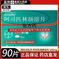 By Aspirin Aspirin Enterosol Tablets 100mg * 90 Tablets/Box Guarantee Store Straight Hair/Zz8.1