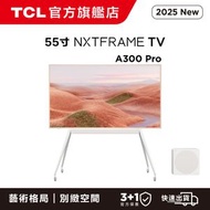 TCL - 55''A300 Pro NXTFRAME TV 智能電視(55A300Pro) 55寸