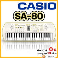 Casio SA-80 Keyboard