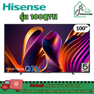 Hisense ULED Smart tv รุ่น 100Q7N ขนาด 100 นิ้ว 4k รับประกันศูนย์