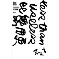 Less than Useless Useless/Xia Yu eslite eslite诚品