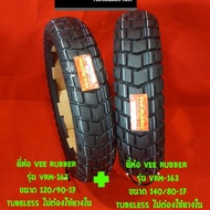 Vee Rubber รุ่น Vrm163 ล้อหน้าขนาด 120/90-17 ล้อหลังขนาด140/80-17