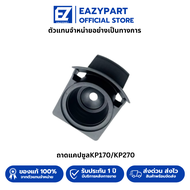 อะไหล่ ที่ใส่แคปซูล ถาดใส่แคปซูล Tefal (แท้100%)สำหรับ เครื่องชงกาแฟ Krup รุ่น KP440/KP1A/KP120/KP13