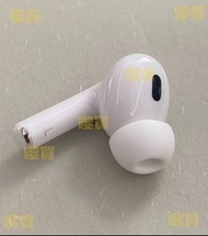 AirPods Pro2 左耳補配/單耳更換/左耳遺失/單邊耳機 replacement/蘋果耳機/原裝耳機/支援配對/免費順豐智能櫃/順豐站