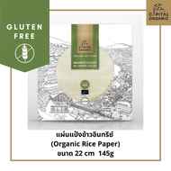 Capital Organic แผ่นแป้งข้าวอินทรีย์ (Organic Rice Paper) Gluten Free ขนาด 22 ซม. 145g แผ่นแป้ง แป้ง